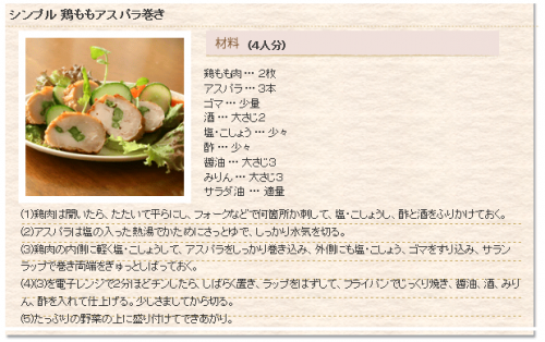 とりもも