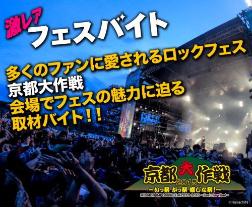 フェスバイト_KD