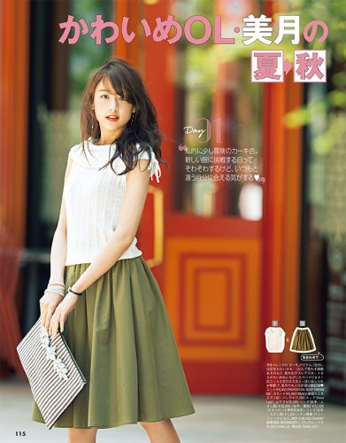 CanCam_1508_113