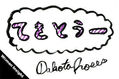 DakotaRose_01