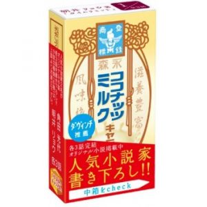 森永製菓3