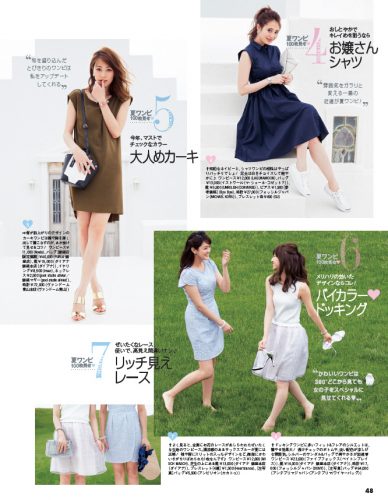 CanCam2015年8月号P48