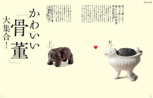 和樂2015年7月号P28-29