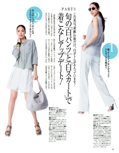 Precious2015年7月号P68
