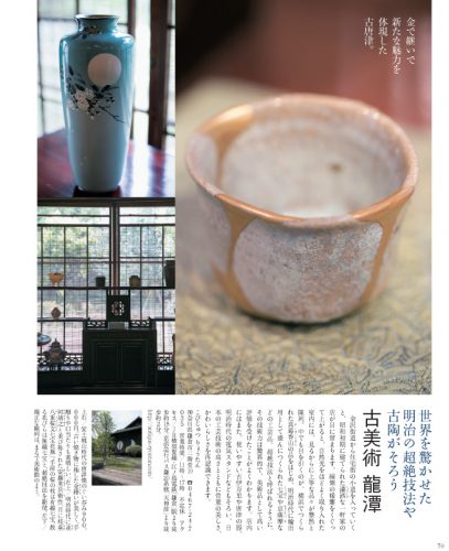 waraku07_2015-70