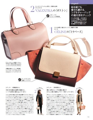 Oggi2015年9月号P124