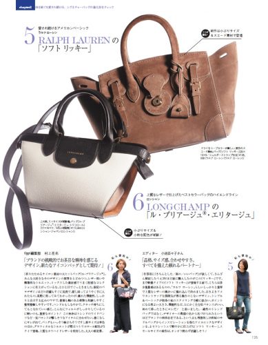 Oggi2015年9月号P126