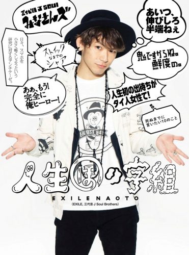 naoto_c3