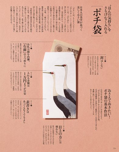 waraku_1508_214