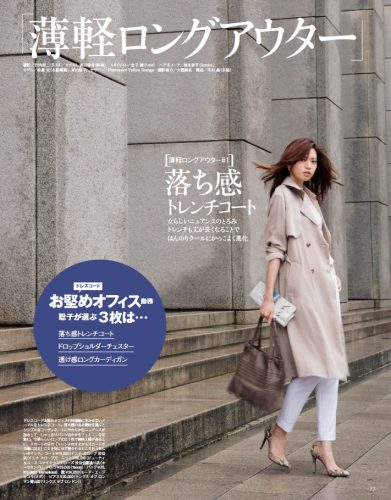 Oggi2015年10月号P72