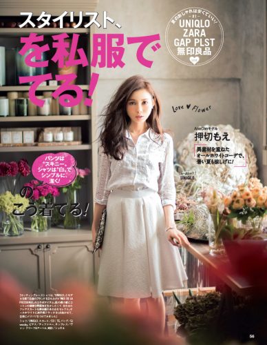 AneCan2015年9月号P56