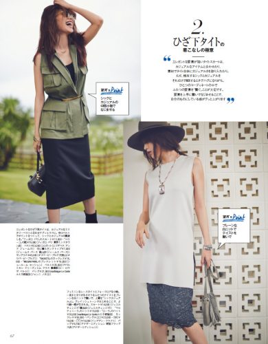 Domani2015年9月号P67