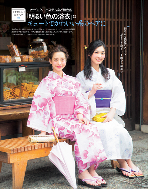 biteki201509_048