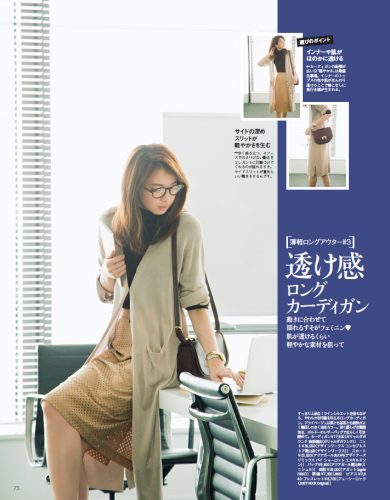 Oggi2015年10月号P75