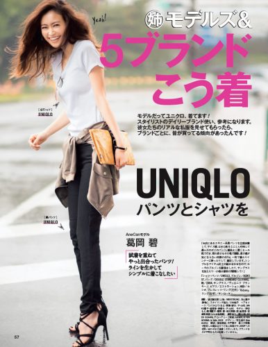 AneCan2015年9月号P57