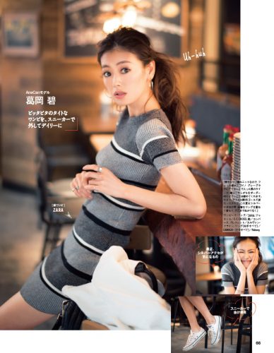 AneCan2015年9月号P66