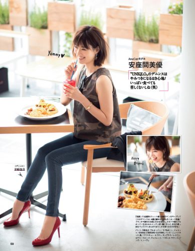 AneCan2015年9月号P59