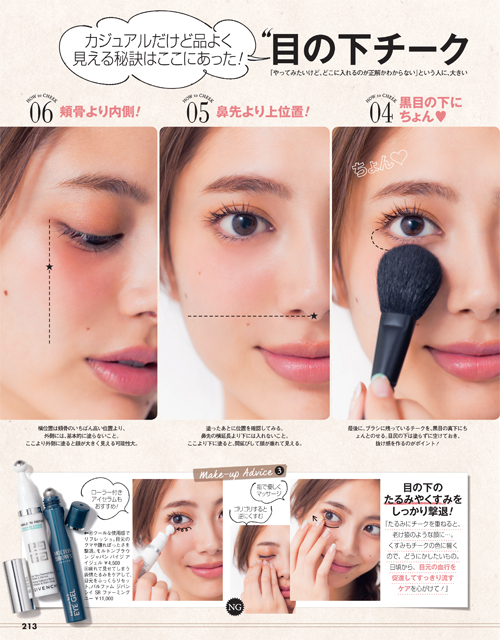 CanCam201511_213