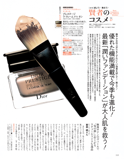 Precious201510_346