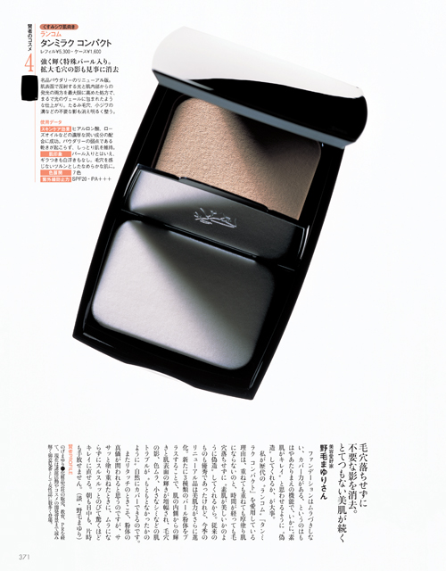Precious201510_349