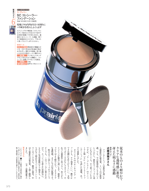 Precious201510_351