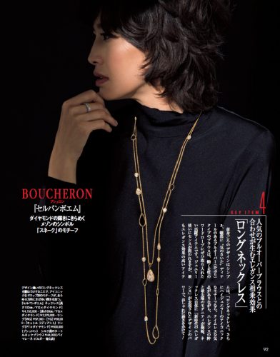 Precious2015年10月号P92