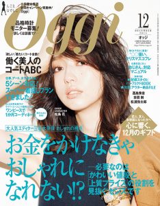 『Oggi』2015年12月号表紙