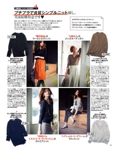 Oggi2015年11月号P46
