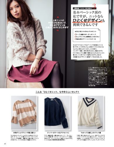 Oggi2015年11月号P45