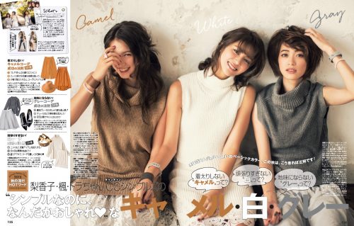 CanCam2015年11月号P134-135