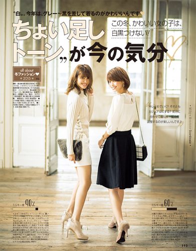 CanCam_1512_112