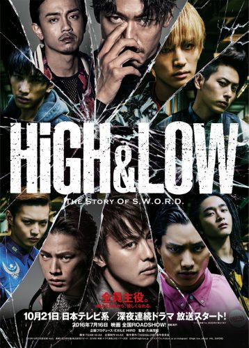 3HiGH&LOW超ﾃｨｰｻﾞｰﾁﾗｼ表