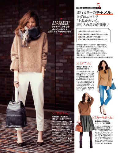 Oggi2015年11月号P47