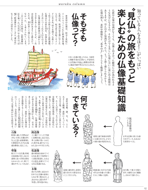 waraku201511_092