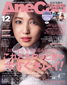 AneCan12_2015-1