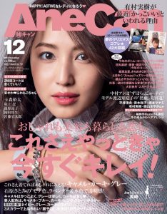 AneCan201512_1113