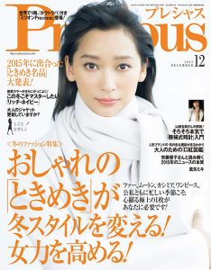 Precious201512_1117