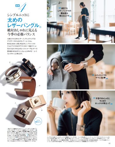Oggi2016年1月号P48