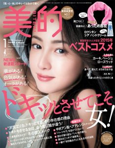 biteki201601_1125