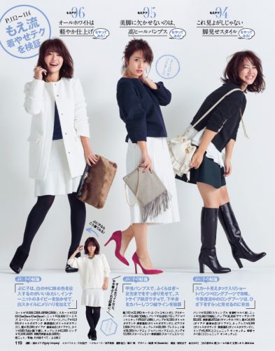 AneCan2016年1月号P119