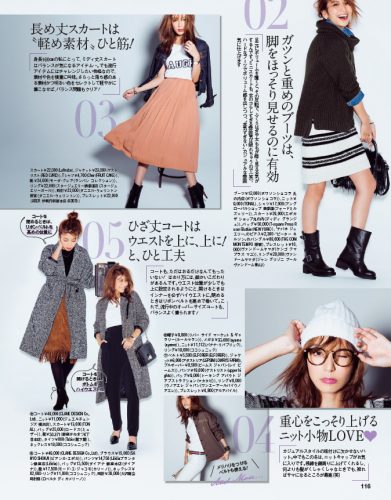 AneCan2016年1月号P116