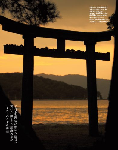 和樂2016年1・2月号P157