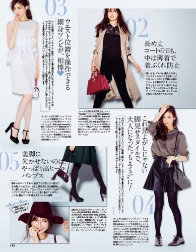 AneCan2016年1月号P113
