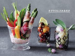 クリスマス,おもてなし,レシピ