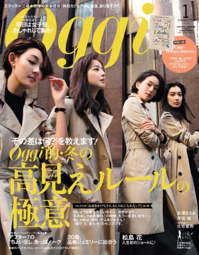 Oggi,2016年1月号
