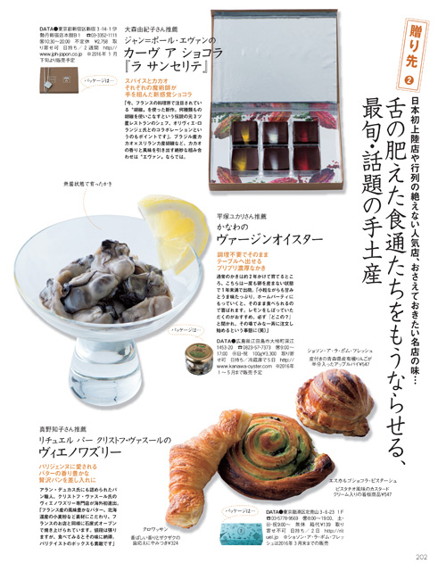 手土産