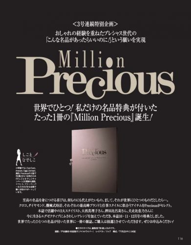 Precious_1510_116