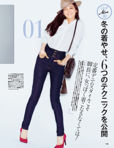 AneCan2016年1月号P112
