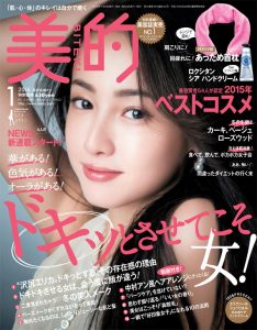 biteki201601_1211cover