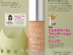 美的,ベストコスメ,ベースメイク,ファンデーション